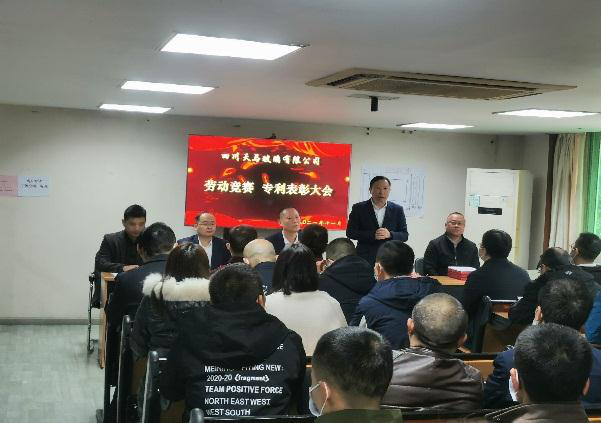 禮贊勞動者——天馬玻璃隆重舉行2021 年勞動競賽、專利獲得者表彰大會(圖3)