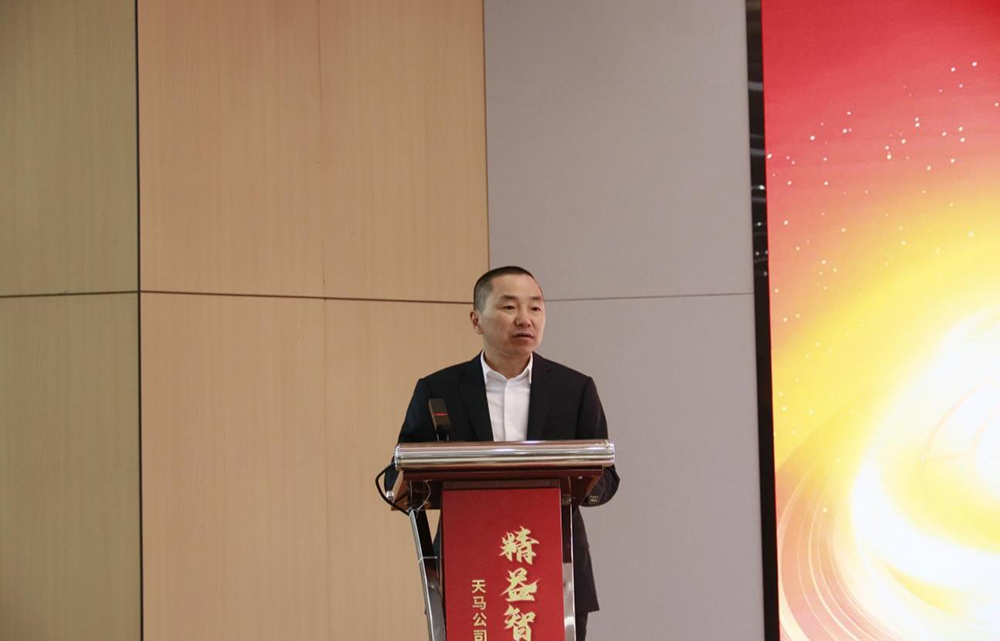 精益智造，創(chuàng)新破圈 | 四川天馬2024年創(chuàng)新發(fā)展工作會(huì)議成功召開(kāi)(圖3)
