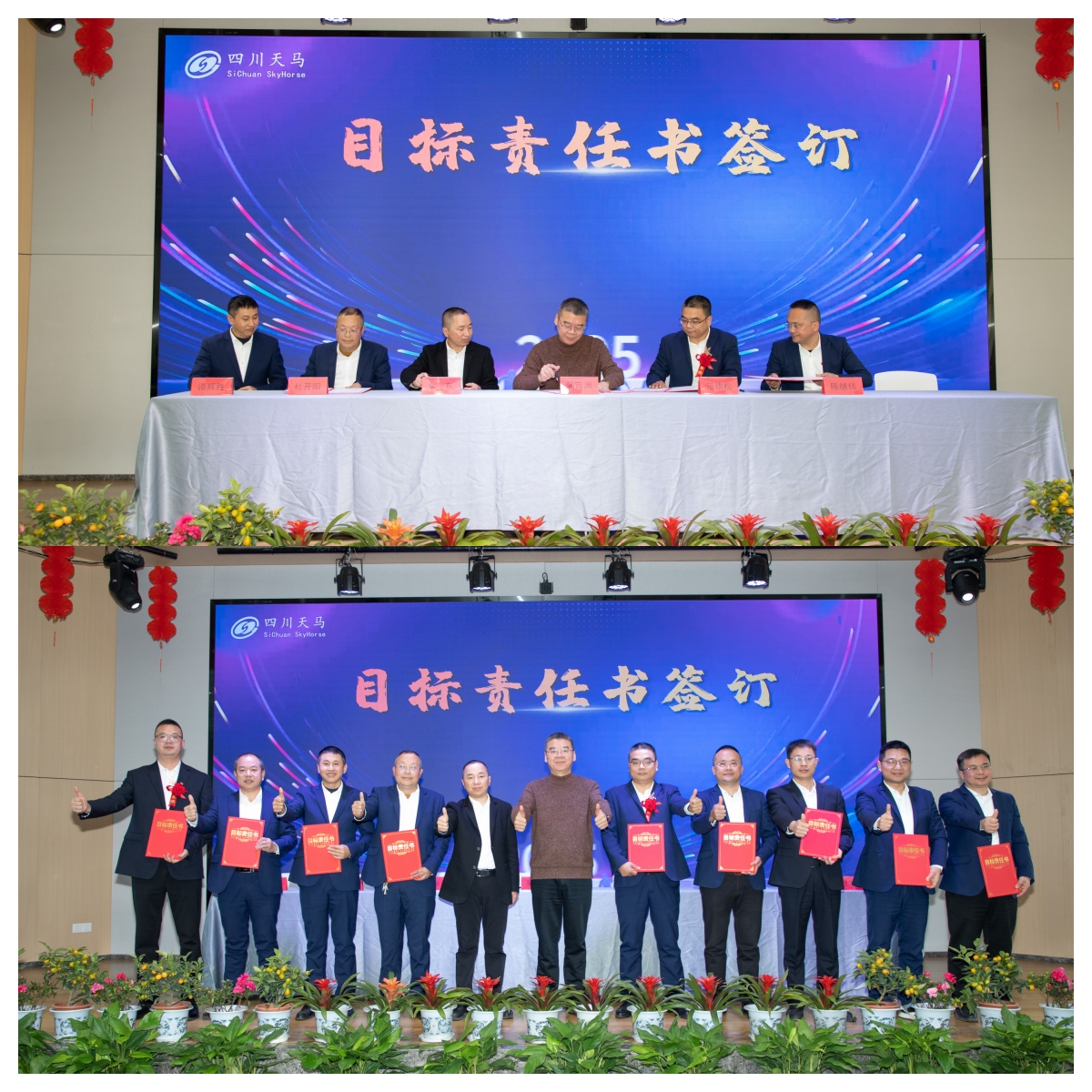 共創(chuàng)造，共美好 | 四川天馬召開2025年度工作會議(圖9)