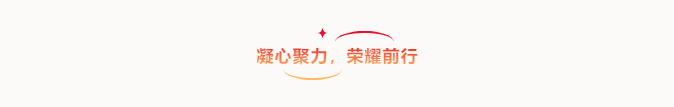 共創(chuàng)造，共美好 | 四川天馬召開2025年度工作會議(圖10)