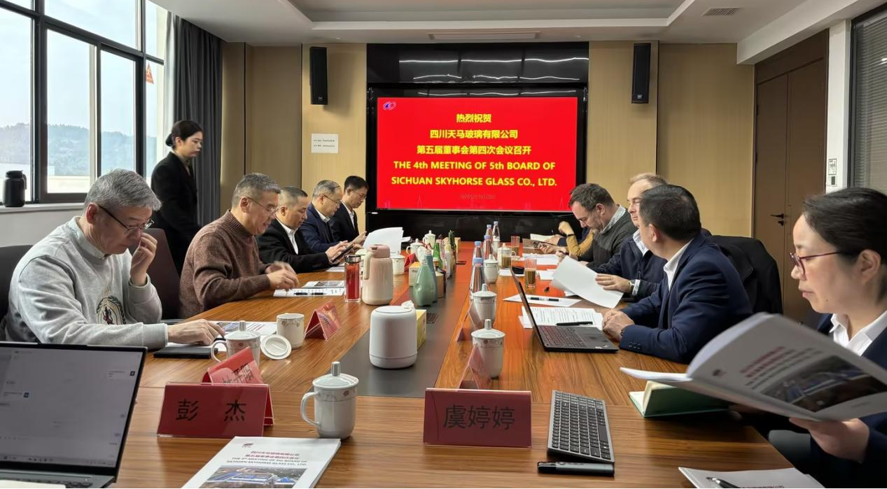 共創(chuàng)造，共美好 | 四川天馬召開(kāi)2025年度工作會(huì)議